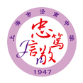 上海市泾南(nán)中學